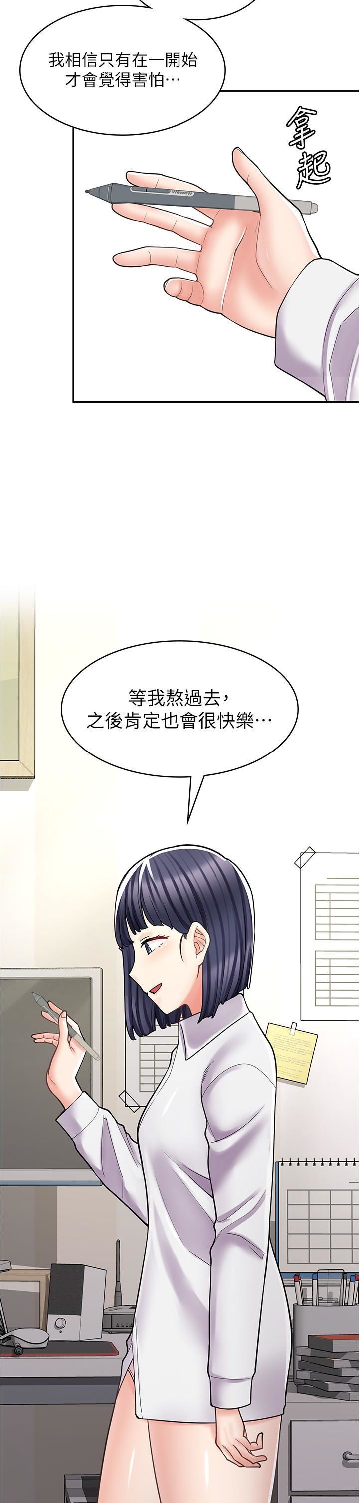 漫畫店工讀生第33話-別在外面亂來!!