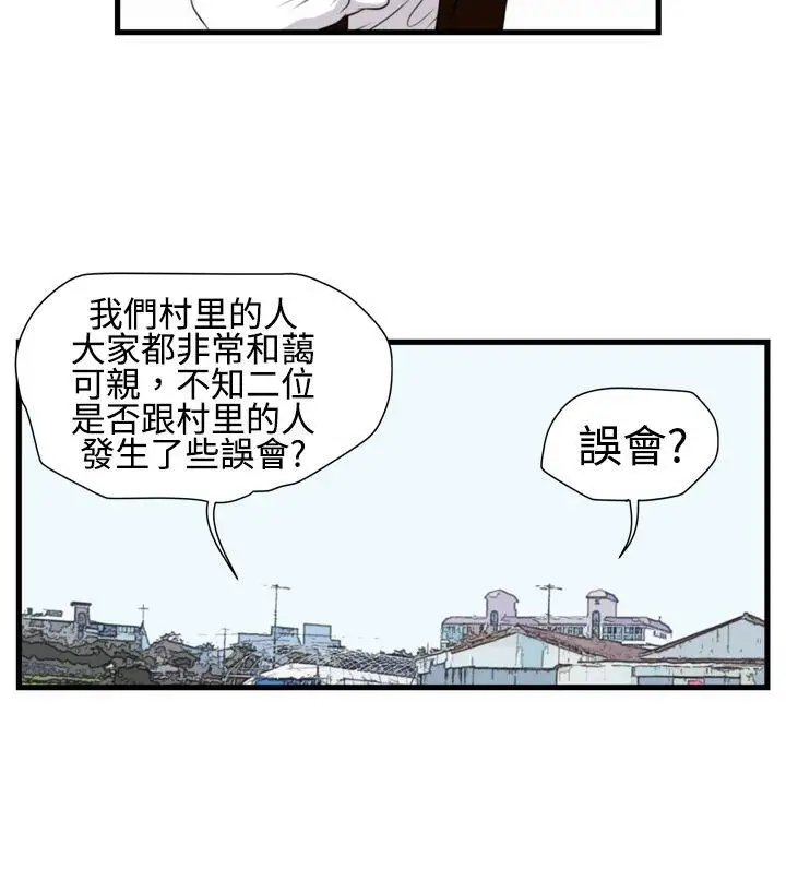 暴徒第17话