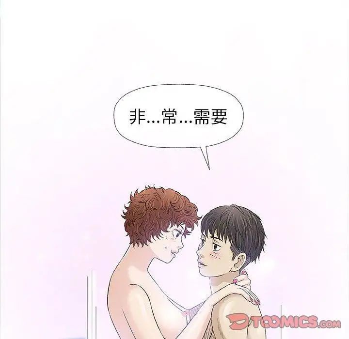 奇趣新人第20話