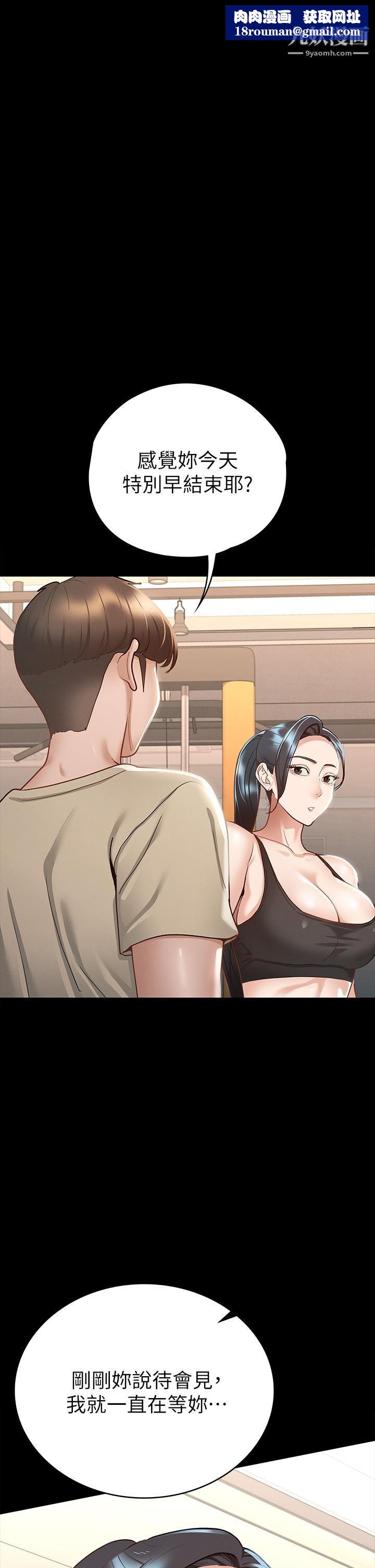 征服女神第21話-我要你快點放進來