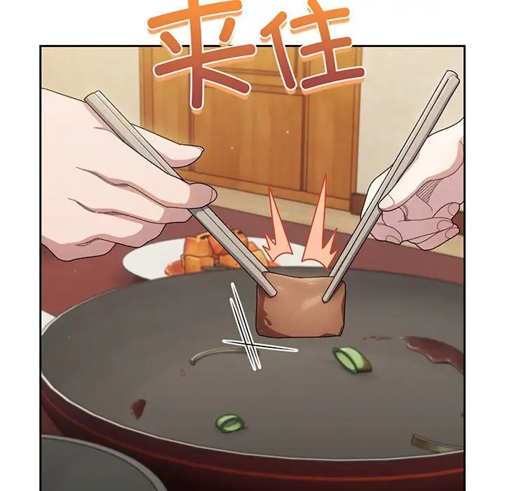 老大!请把女儿交给我!第4话