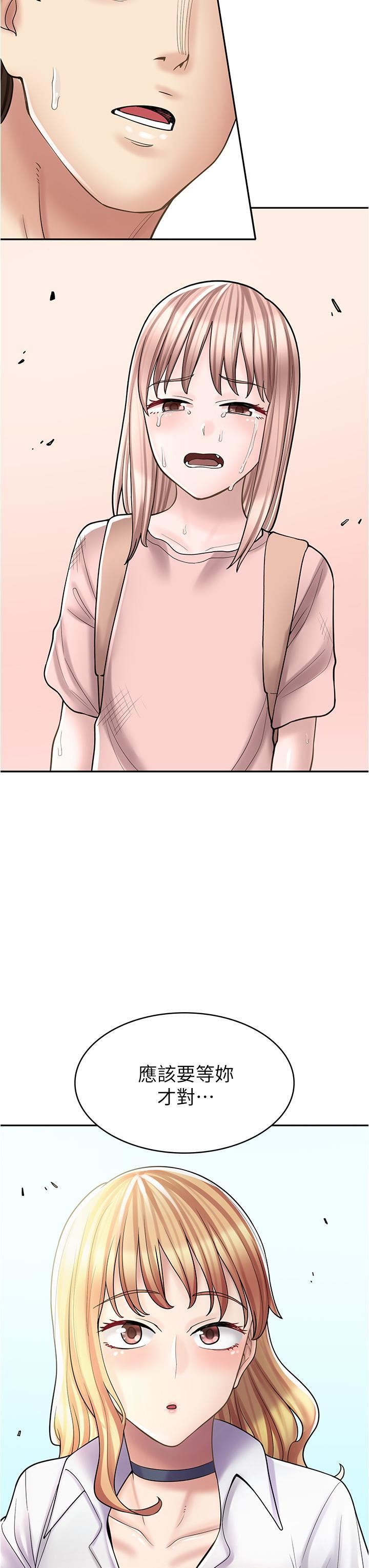 漫畫店工讀生第33話-別在外面亂來!!