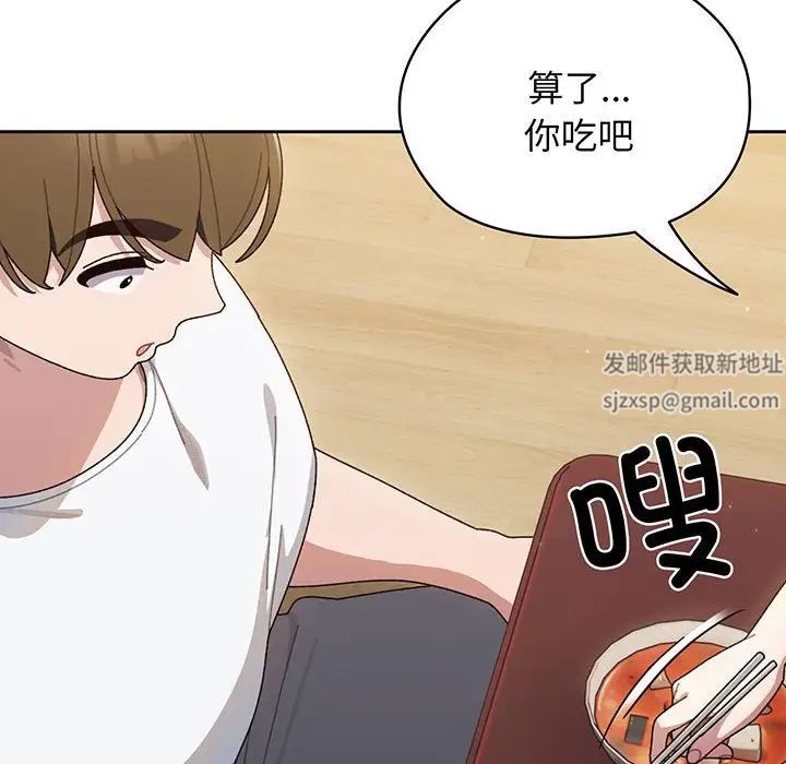 老大!请把女儿交给我!第4话