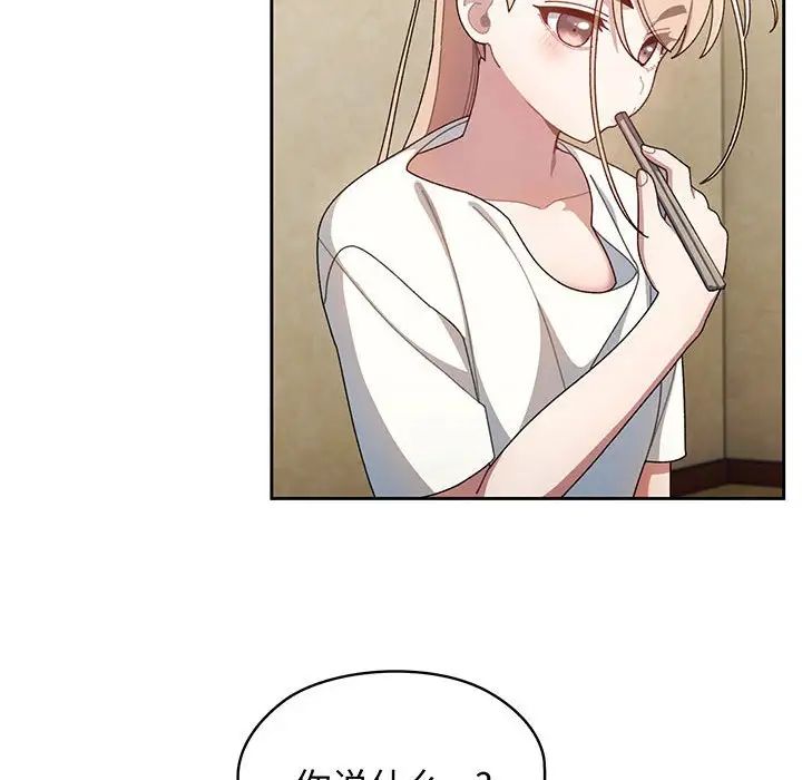 老大!请把女儿交给我!第4话