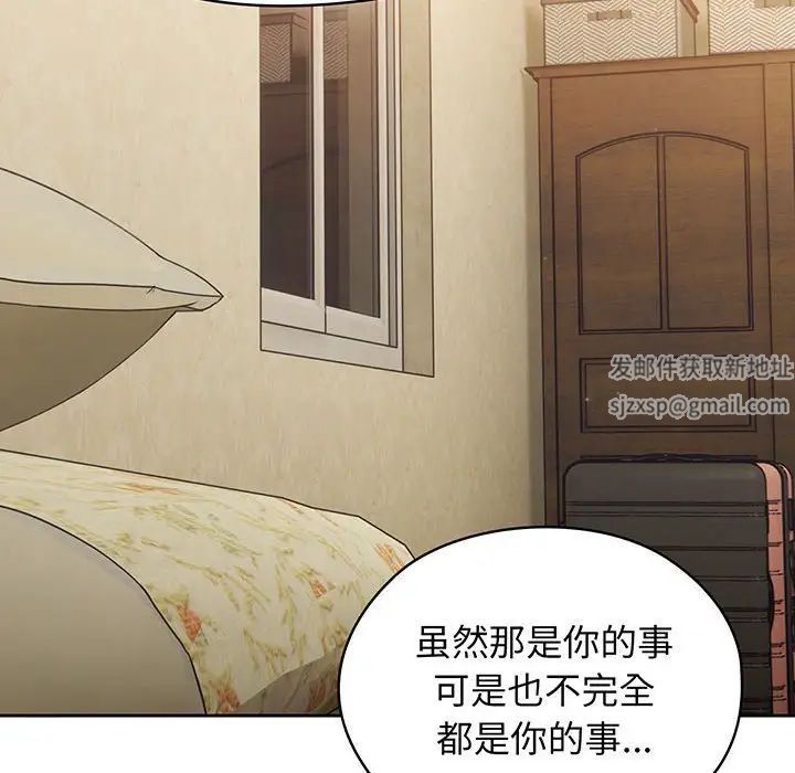 老大!请把女儿交给我!第4话