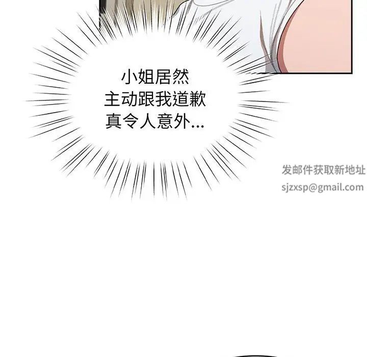 老大!请把女儿交给我!第4话