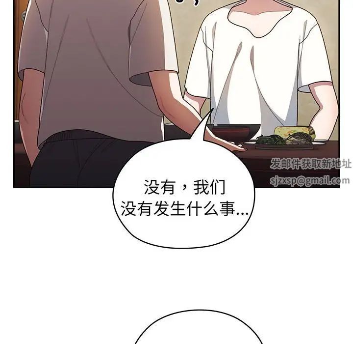 老大!请把女儿交给我!第4话