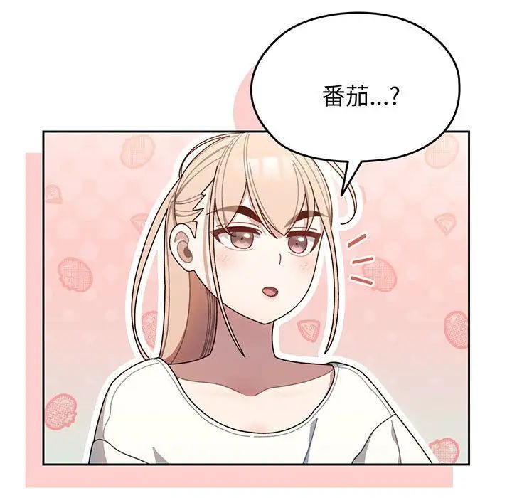 老大!请把女儿交给我!第4话