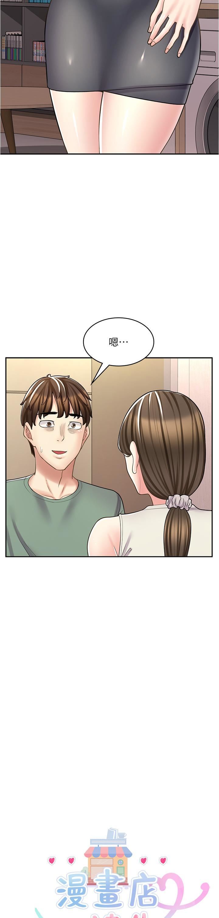 漫画店工读生第34话-尽管跟姐姐撒娇