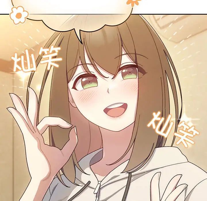 老大!请把女儿交给我!第4話