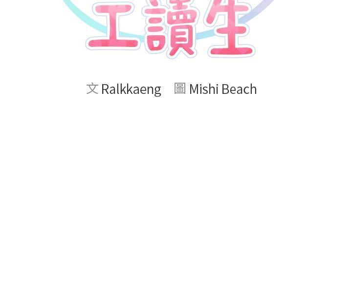 漫画店工读生第34话-尽管跟姐姐撒娇