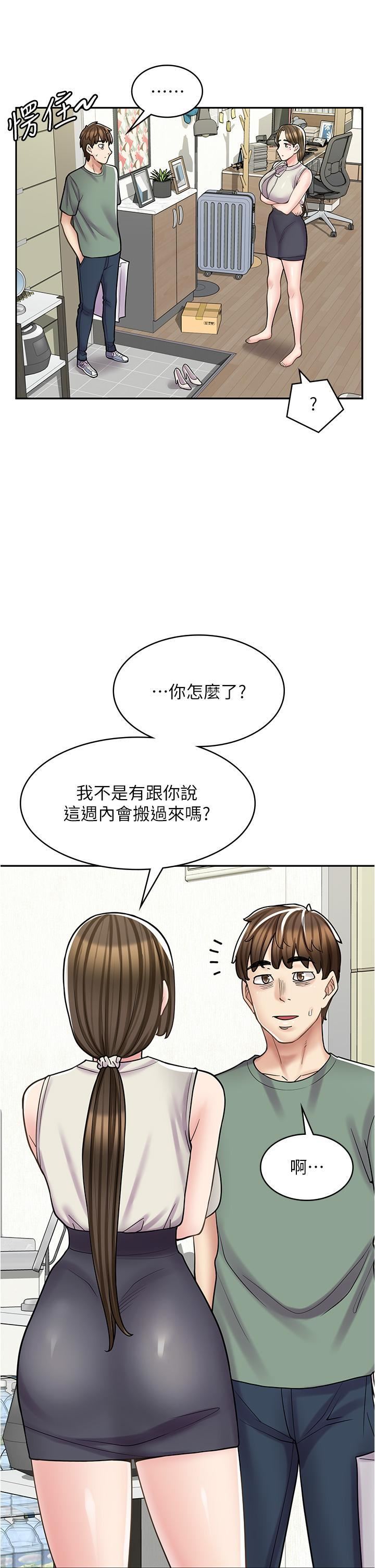 漫画店工读生第34话-尽管跟姐姐撒娇