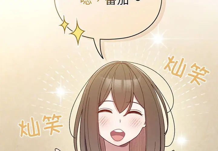 老大!请把女儿交给我!第5话