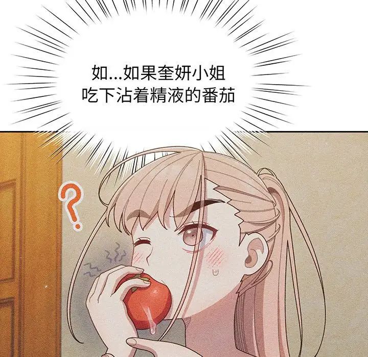 老大!请把女儿交给我!第5话