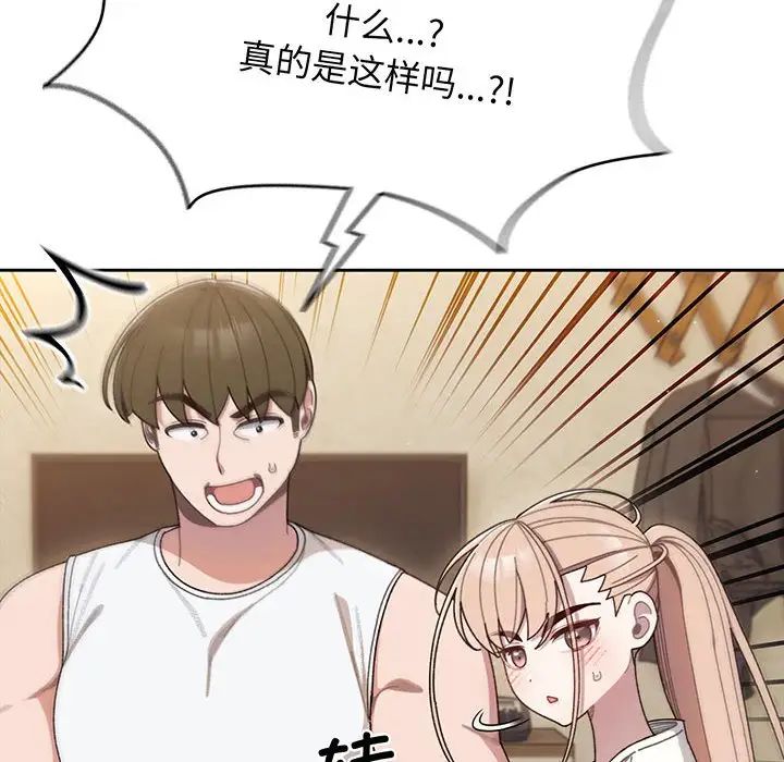 老大!请把女儿交给我!第5话