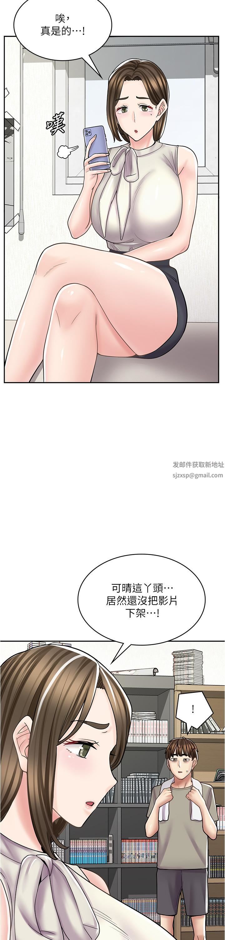 漫画店工读生第34话-尽管跟姐姐撒娇