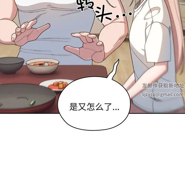 老大!请把女儿交给我!第5話