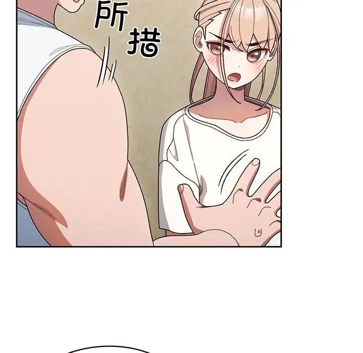 老大!请把女儿交给我!第5话