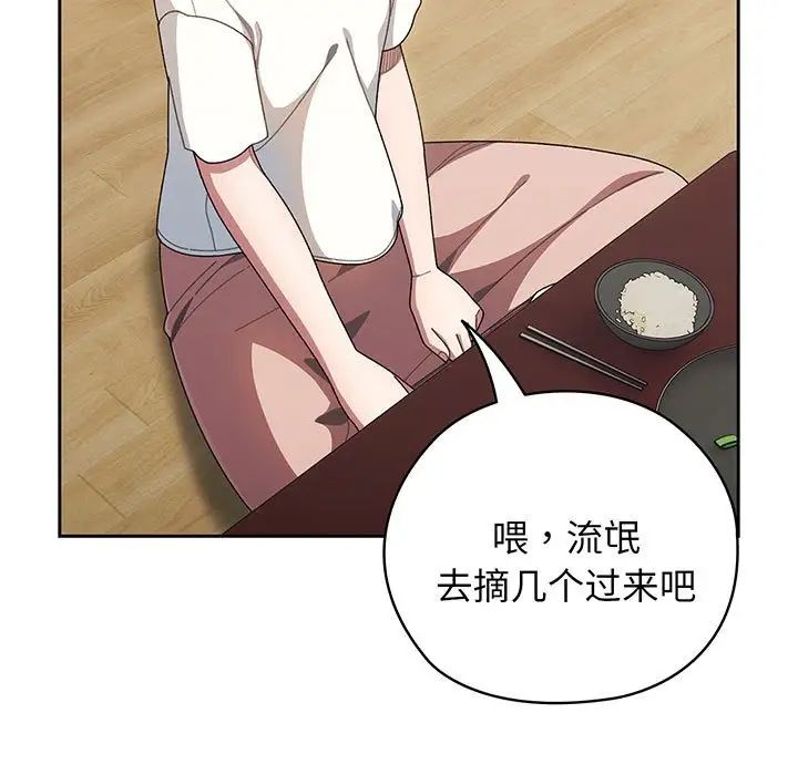 老大!请把女儿交给我!第5話