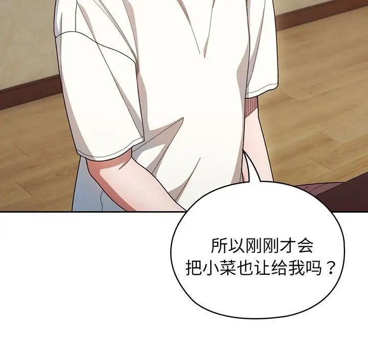 老大!请把女儿交给我!第5话