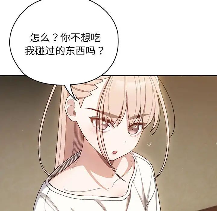 老大!请把女儿交给我!第5话