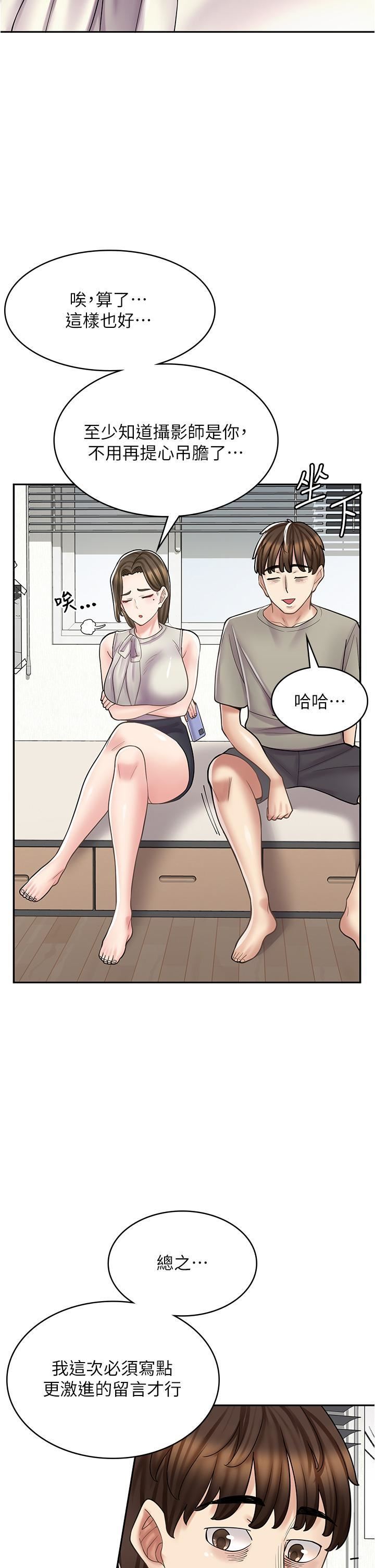 漫画店工读生第34话-尽管跟姐姐撒娇
