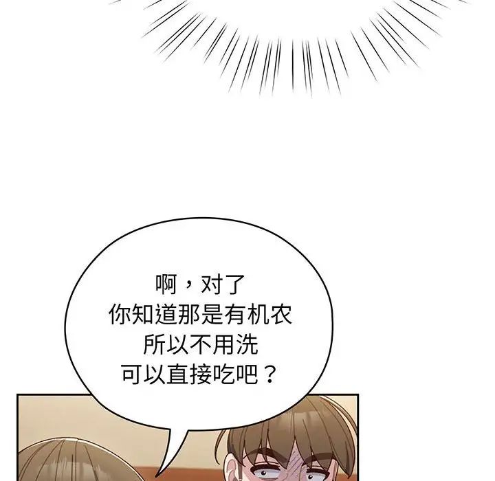 老大!请把女儿交给我!第5话