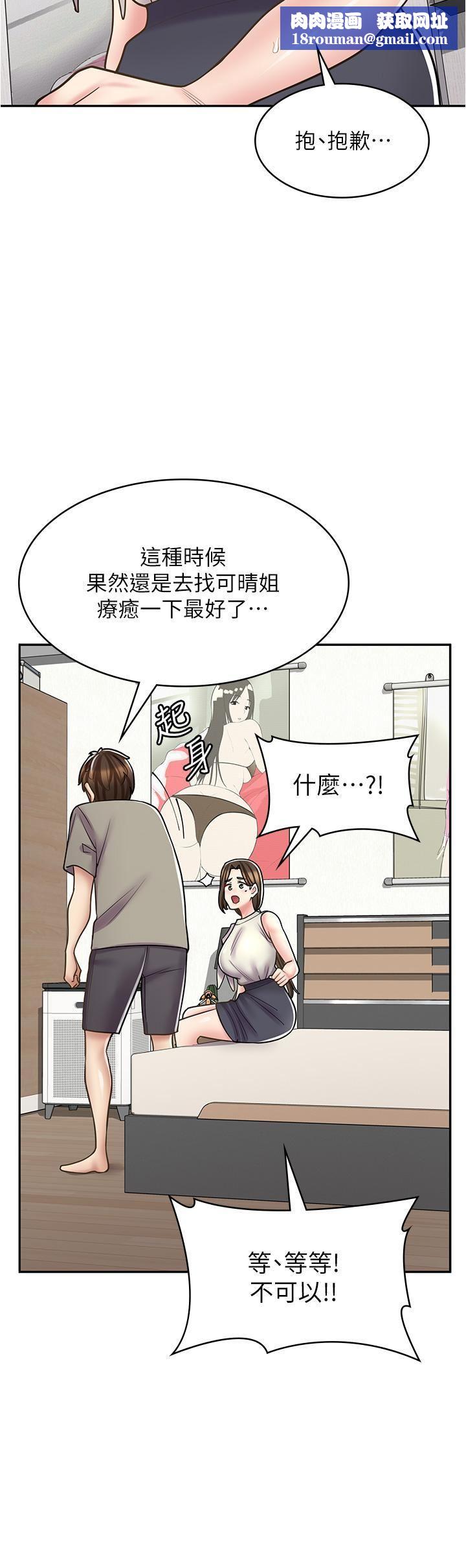 漫画店工读生第34话-尽管跟姐姐撒娇
