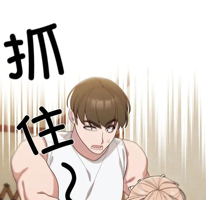 老大!请把女儿交给我!第5话