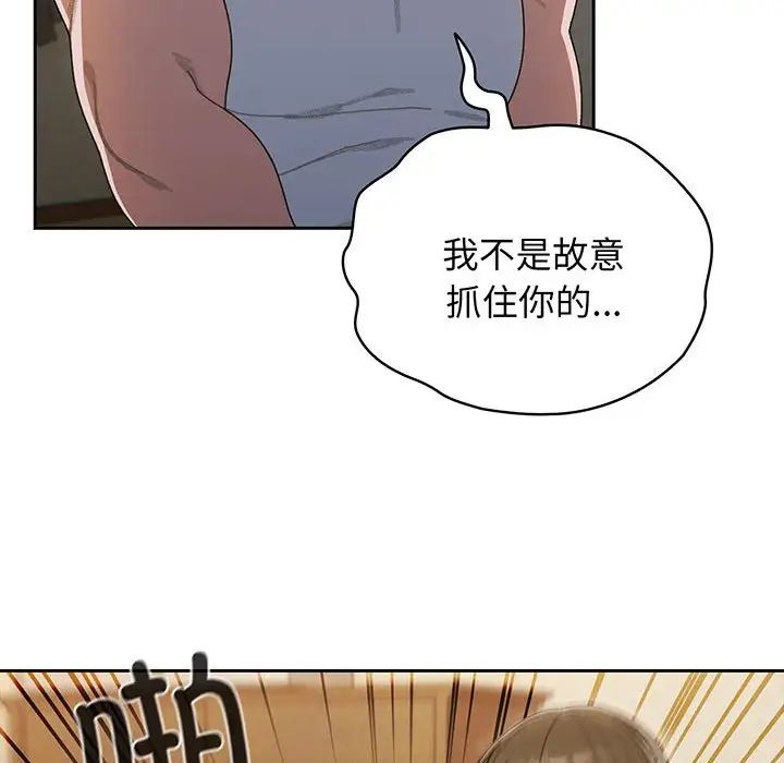 老大!请把女儿交给我!第5话