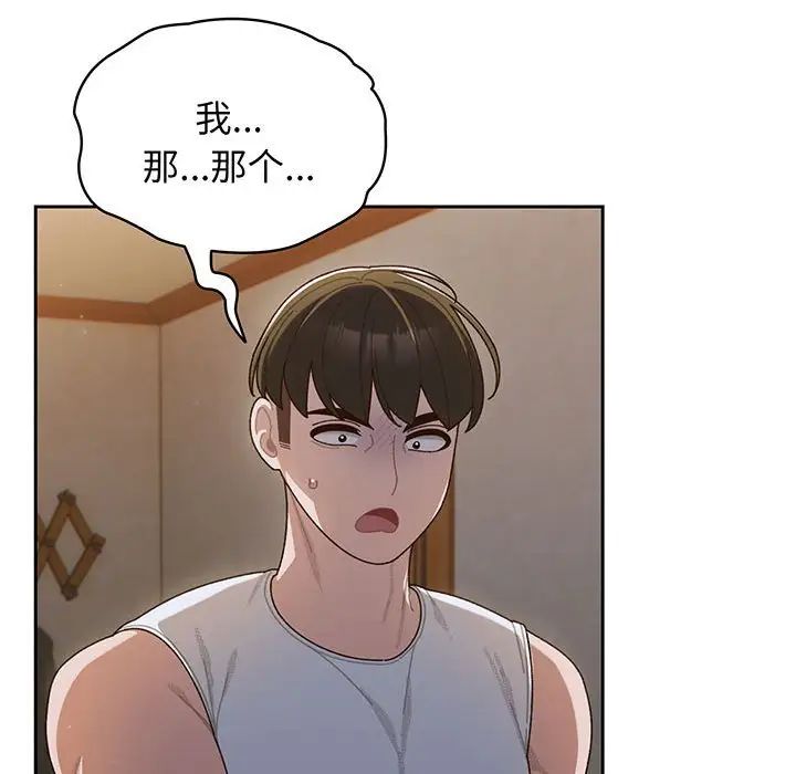 老大!请把女儿交给我!第5话