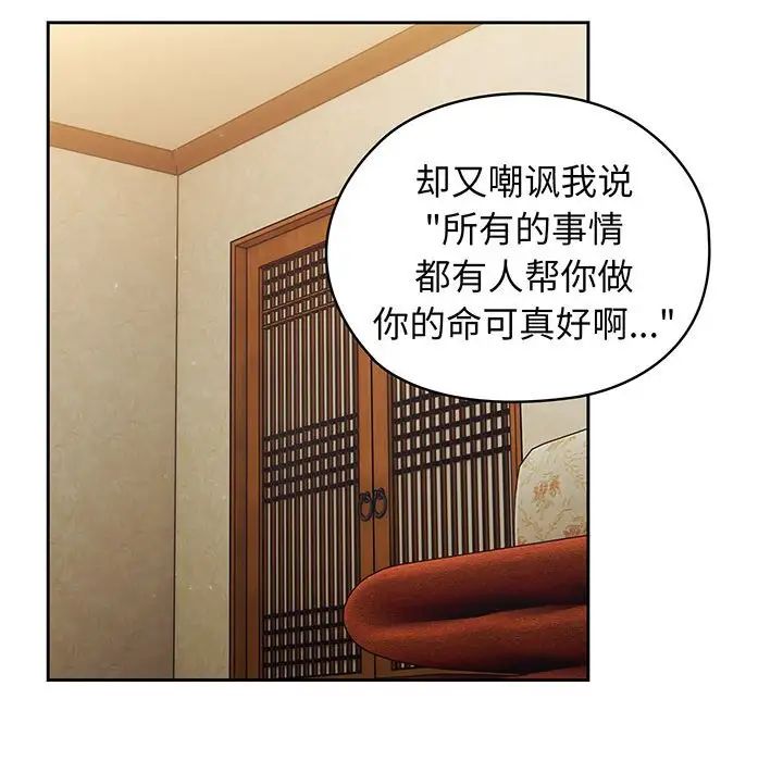 老大!请把女儿交给我!第5话