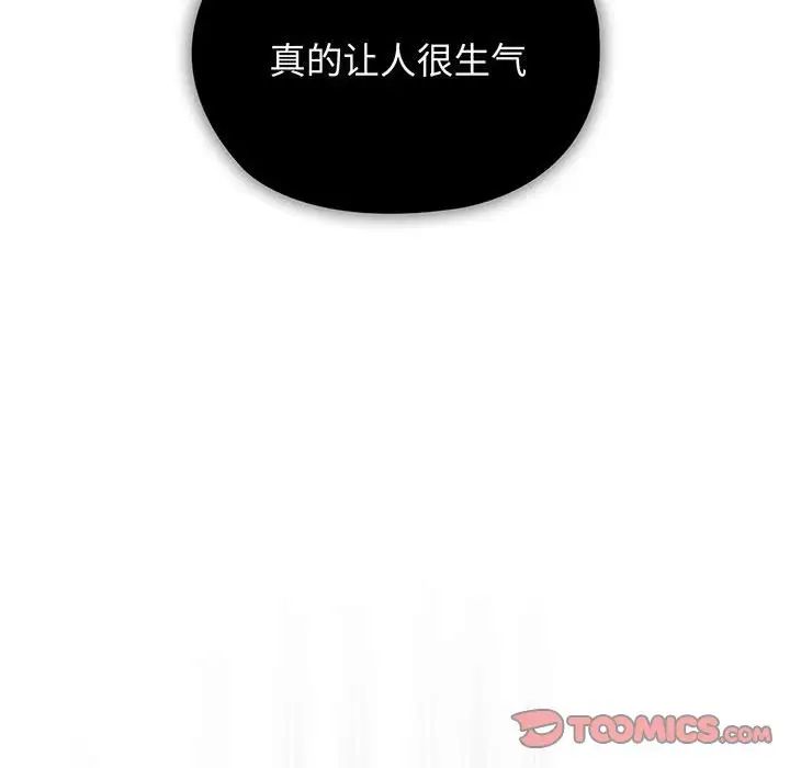 老大!请把女儿交给我!第5話