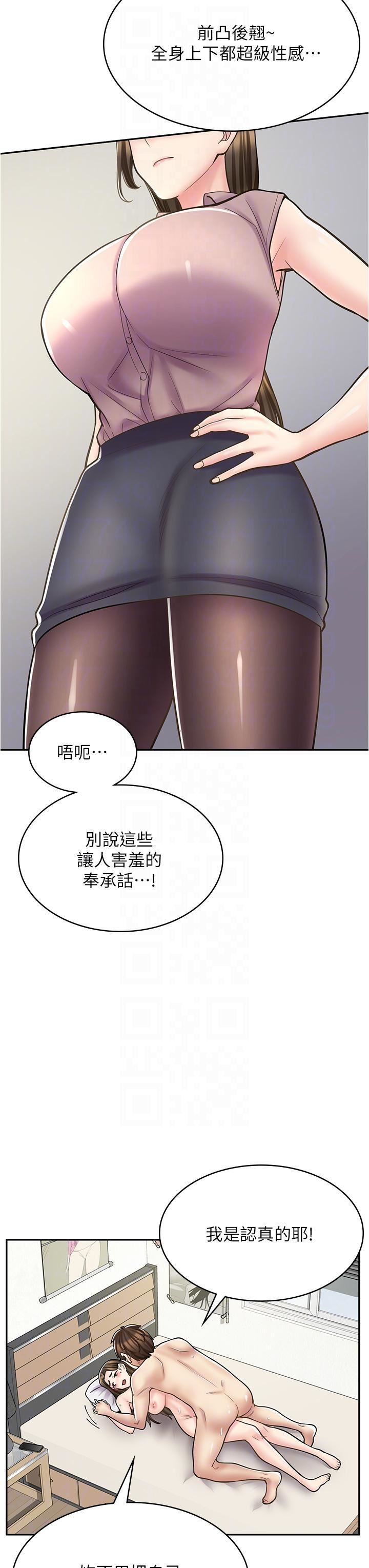 漫画店工读生第34话-尽管跟姐姐撒娇