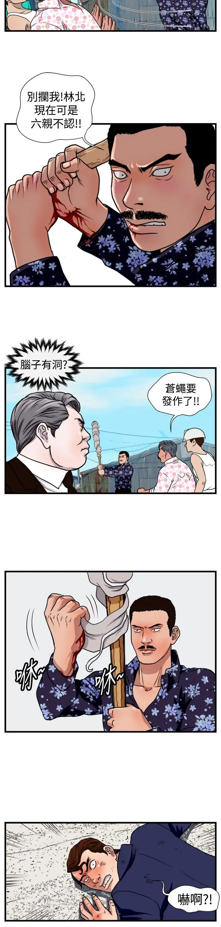 暴徒第19话