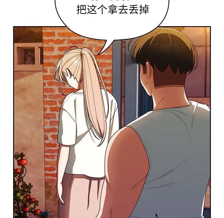 老大!请把女儿交给我!第5话