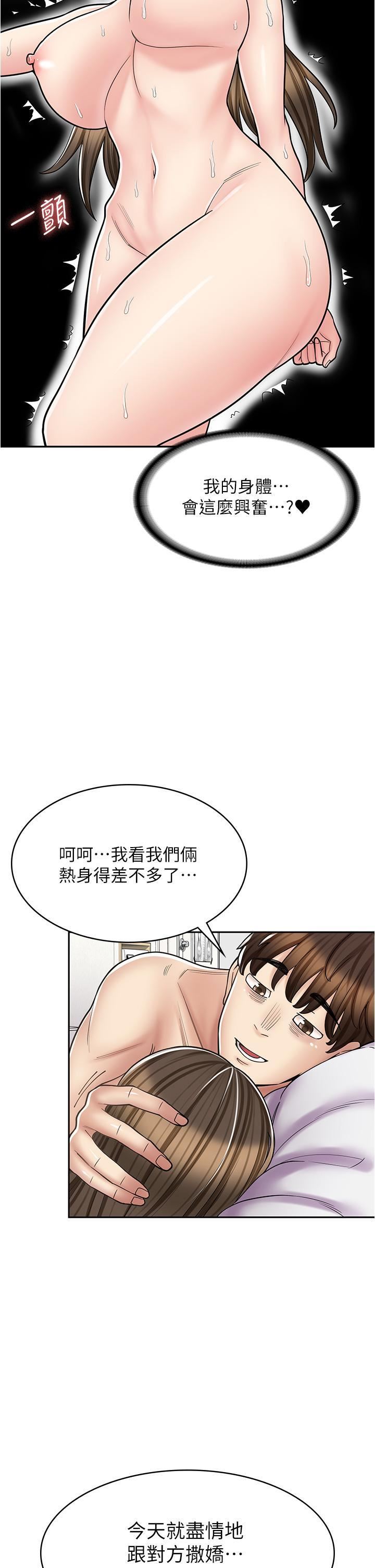漫画店工读生第34话-尽管跟姐姐撒娇