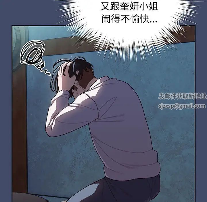 老大!请把女儿交给我!第5話