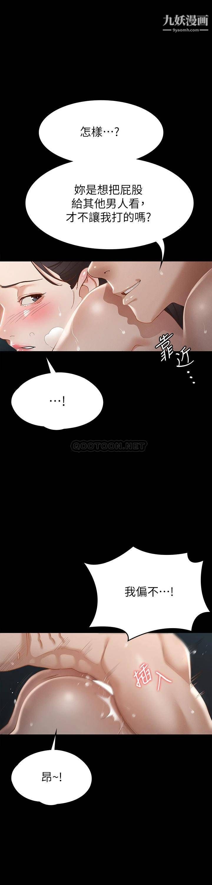 征服女神第22話-麗莎興奮的淫水