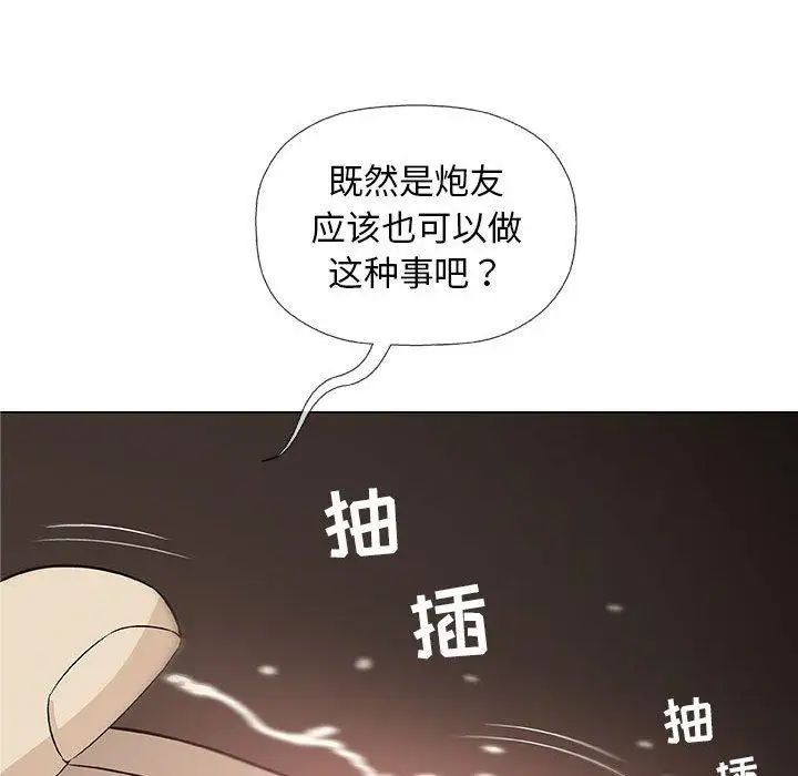 奇趣新人第21话