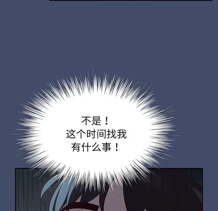 老大!请把女儿交给我!第5話