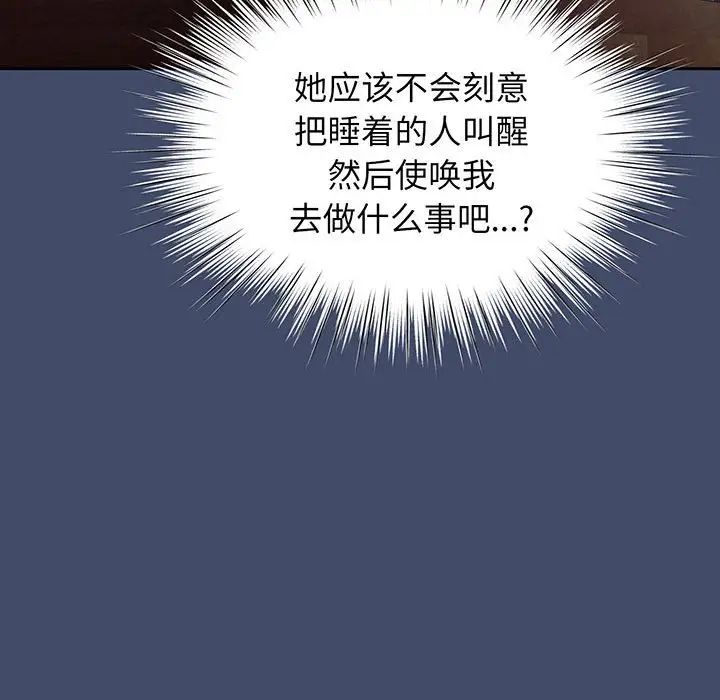 老大!请把女儿交给我!第5话