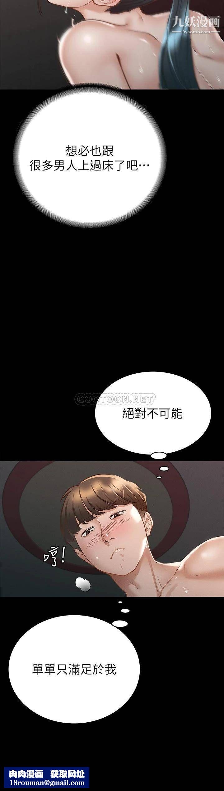 征服女神第22話-麗莎興奮的淫水