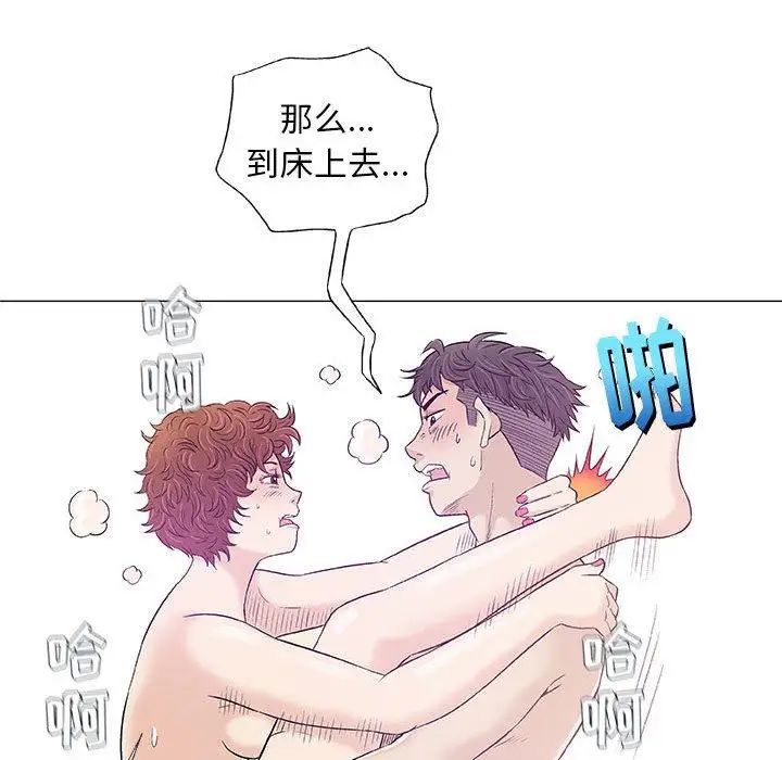 奇趣新人第21话