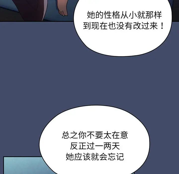 老大!请把女儿交给我!第5话