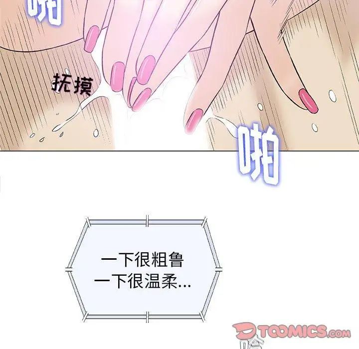 奇趣新人第21话