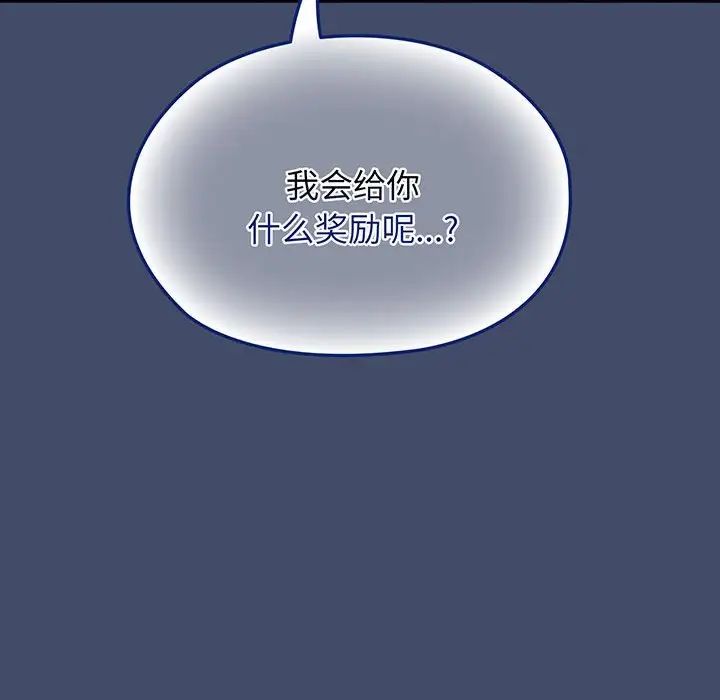 老大!请把女儿交给我!第5话