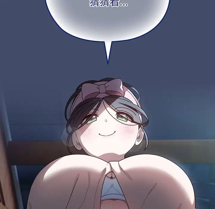 老大!请把女儿交给我!第5話