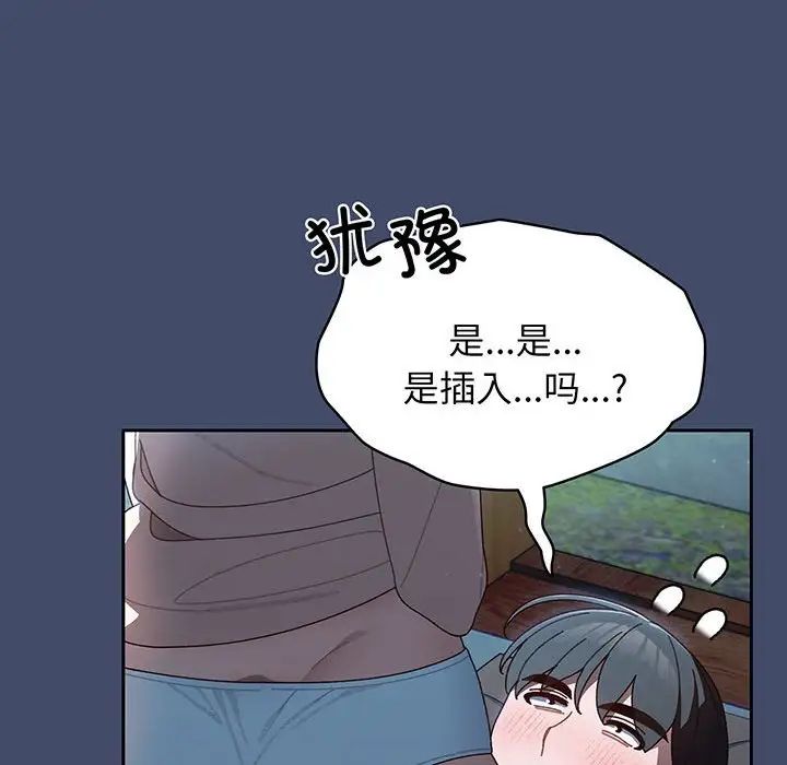 老大!请把女儿交给我!第5话