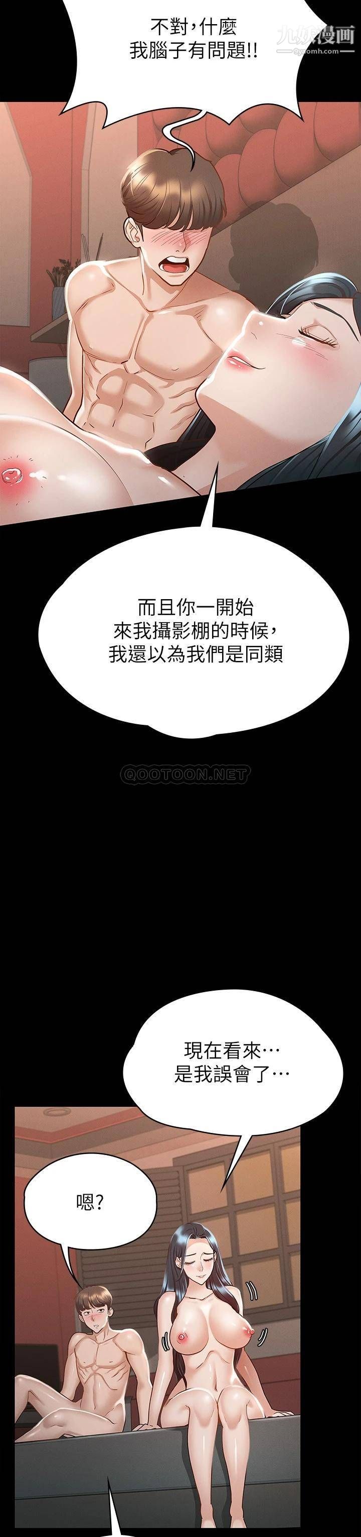 征服女神第22話-麗莎興奮的淫水